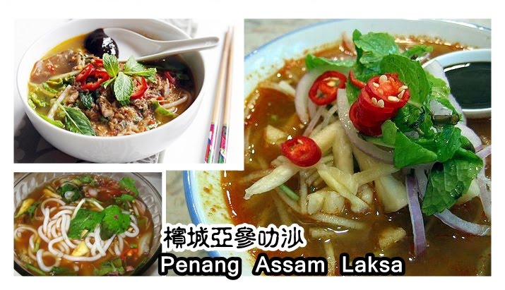 Sight Seeing at Penang BEN s Blog Penang Assam Laksa Sight Seeing at Penang BEN s Blog Penang Assam Laksa