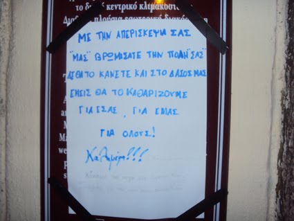 [skoypidia.JPG]