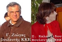 [ziogas+kalantaridoy]