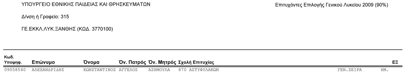 [315_3770100_90.jpg]