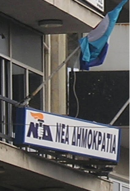 [node+neas+dimokratias+2.jpg]