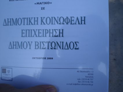 [Φυλλάδιο+2.JPG]