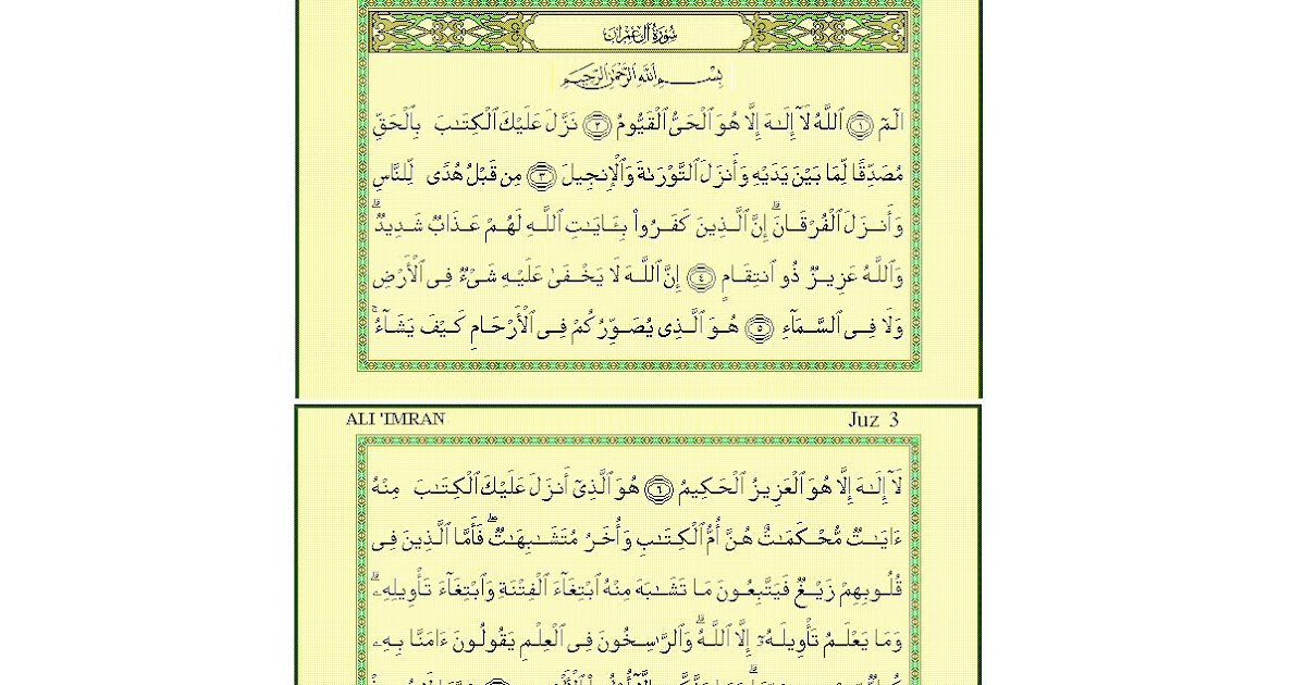 Сура аль имран аят 26-27. Дуа от избавления долгов сура 26-27. Али имран сура 26-27 аят. Аят 26 27 аль имран. Аль имран 26-27 аяты.