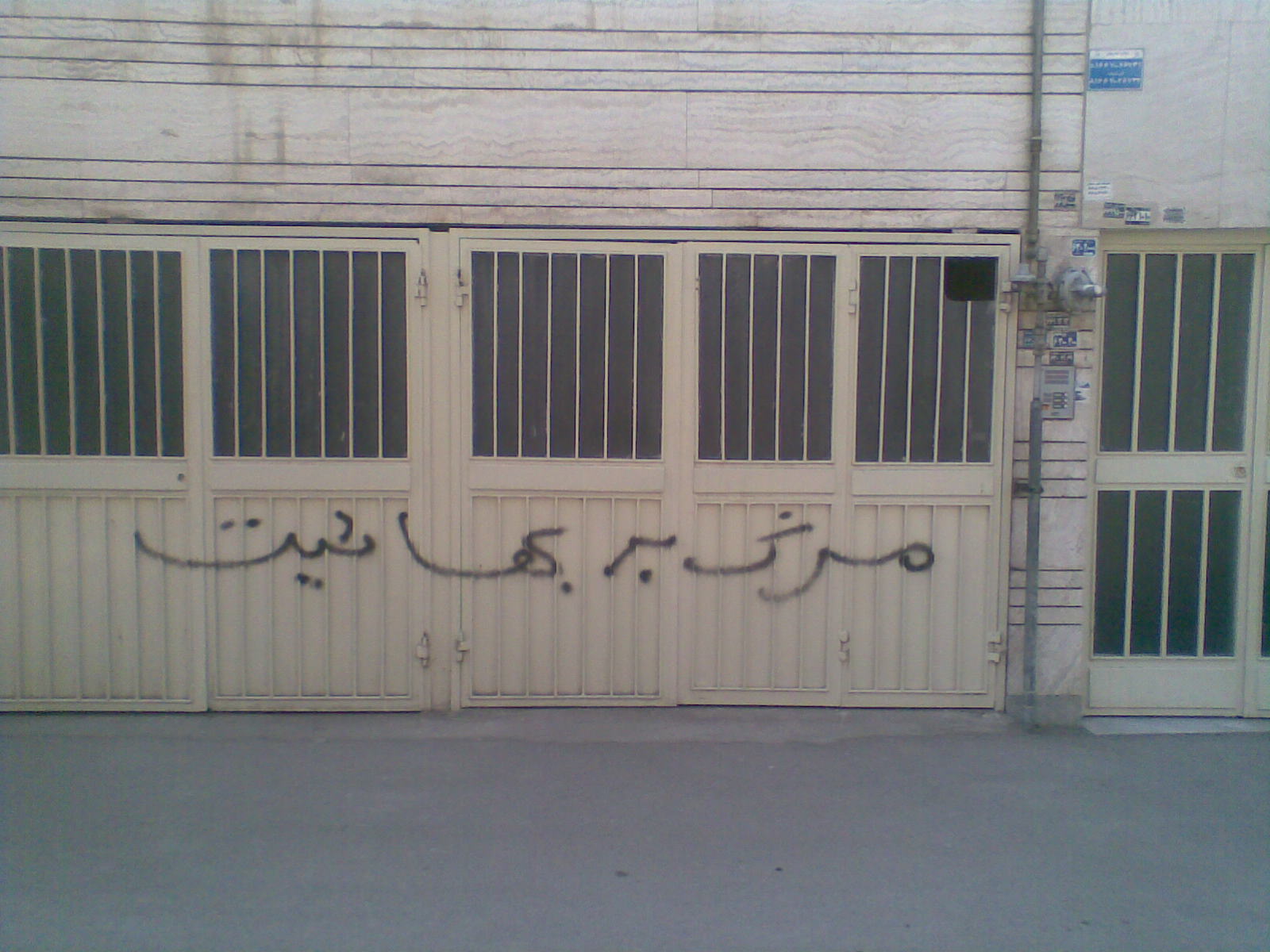 [Isfahan_3_Grafiti.jpg]