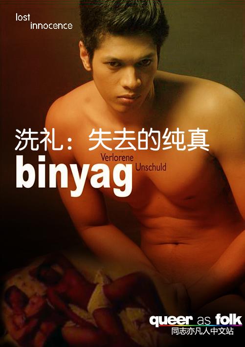 Filipino Gay Movie 23