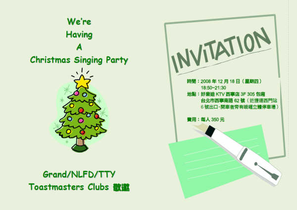 [Joint+Xmas+Party+InvitationA.jpeg]
