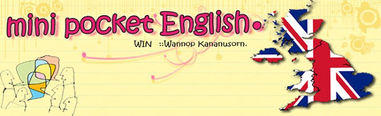 บทเรียนภาษาอังกฤษรายวัน