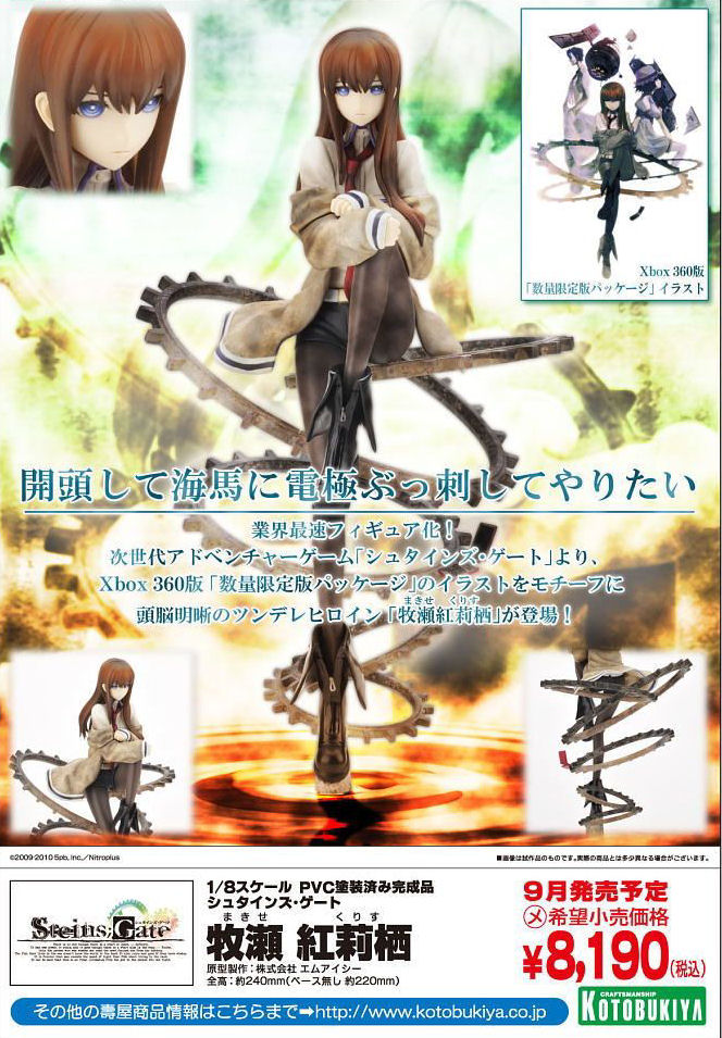 makise kurisu figure kotobukiya