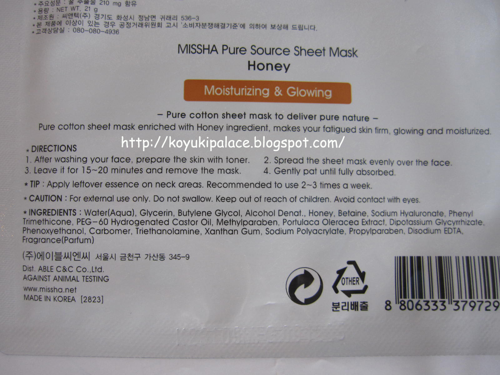 Koyuki Palace 小雪の城堡 Innisfree Natural Essential Honey Sheet Mask