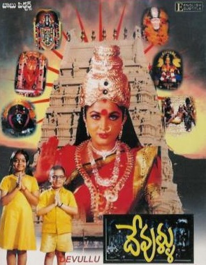 Devullu Indiawatch4u