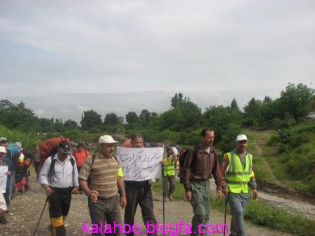 کوه‏نوردان کلاردشت در همایش استان مازندران