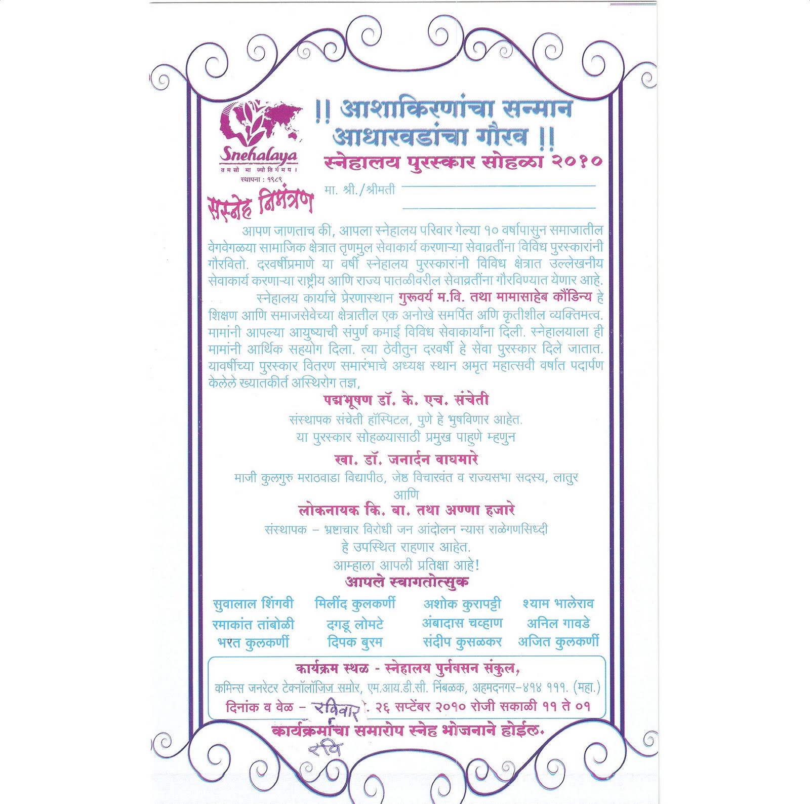 office inauguration invitation wordings