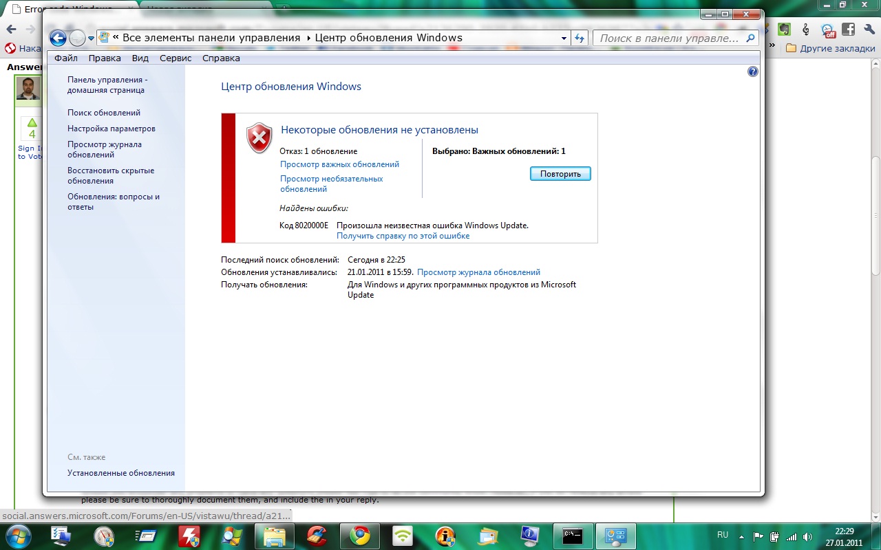 После некоторых обновлений. Центр обновления виндовс Неизвестная ошибка.