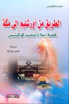 My Book In Arabic