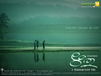 Ritu+Malayalam+Film+Wallpapers+ 1