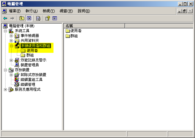 [MicrosoftSQLServer2008ExpressInstallStep14.png]