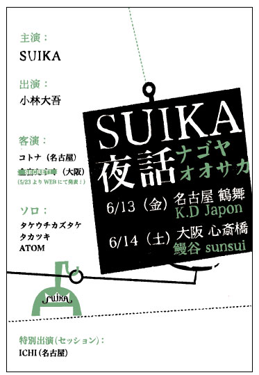 [flyer.jpg]