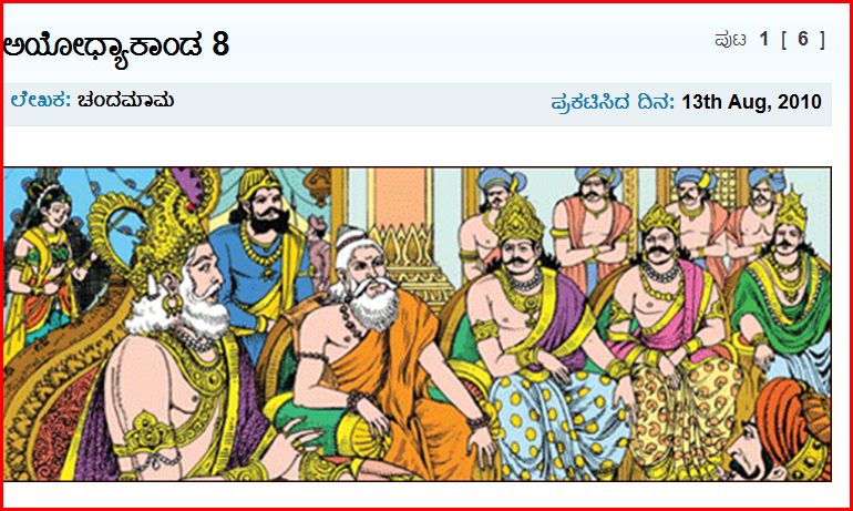 Chandamama Old Editions In Kannada Pdf Download