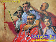 လူထုတိုက္ပြဲေဖၚထုတ္ႀက