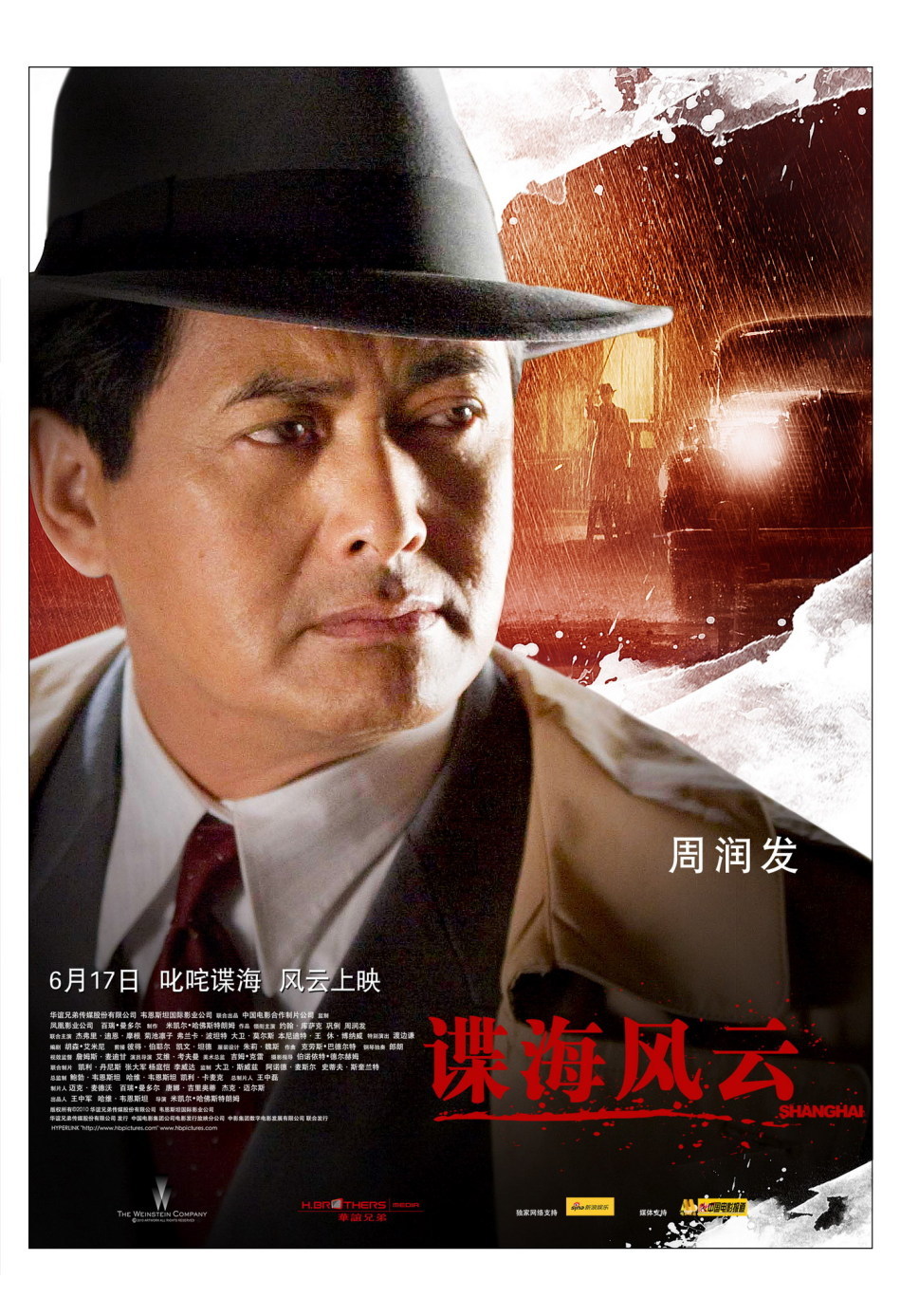 Shanghai Film Shanghai Film