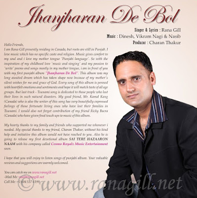 My First Album Jhanjharan De Bol Released All Over By Cosmo Royalz Music