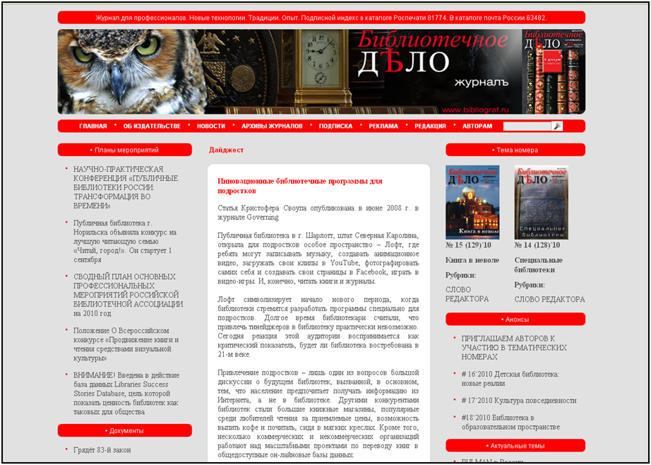 Программа библиотека электронных книг