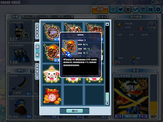 GrandChase20090408_223801.JPG