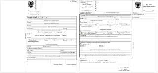 заявление на пособие на номер карты. листок нетрудоспособности. почтовый перевод больничных листов. почтовый перевод больничных листов. лист нетрудоспособности заверенный работодателем.