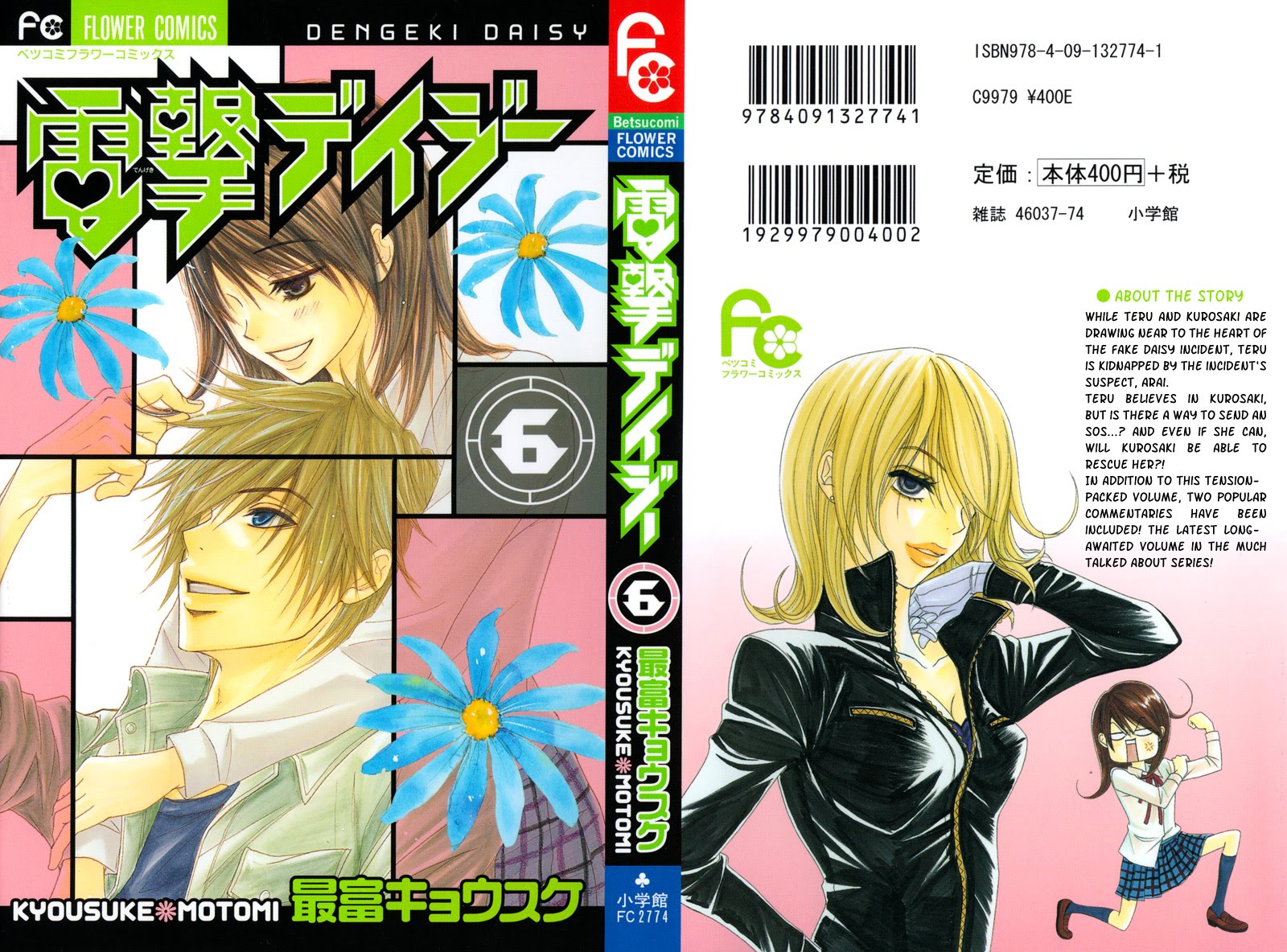 Dengeki Daisy Scan Vf Lecture En Ligne dengekilovers.blogspot.com