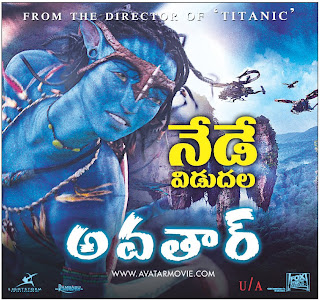 Avatar Telugu Movie DVD Watch Online | live links