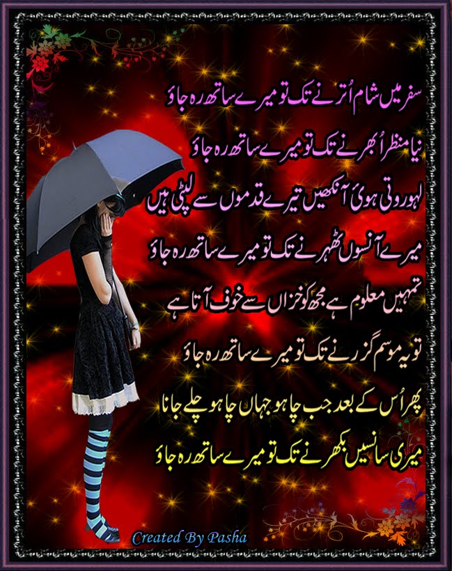 Girlz Mag Urdu Poetry Cards by Pasha
