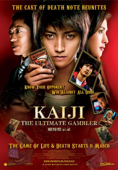 MARAFHAS DIARY: Cinema - Kaiji: The Ultimate Gambler