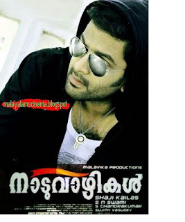 'Naaduvazhikal' remake is on the line