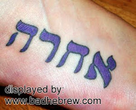 20 Best Tattoo Ideas Images Hebrew Tattoo Calligraphy Tattoo