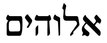 Names of god in hebrew and their meanings image