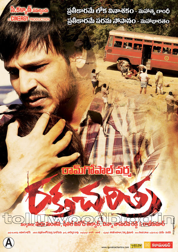 Raktha Charitra 1 Telugu Full Movie Hd RGV Raktha Charitra HQ WallPapers Posters Telugu