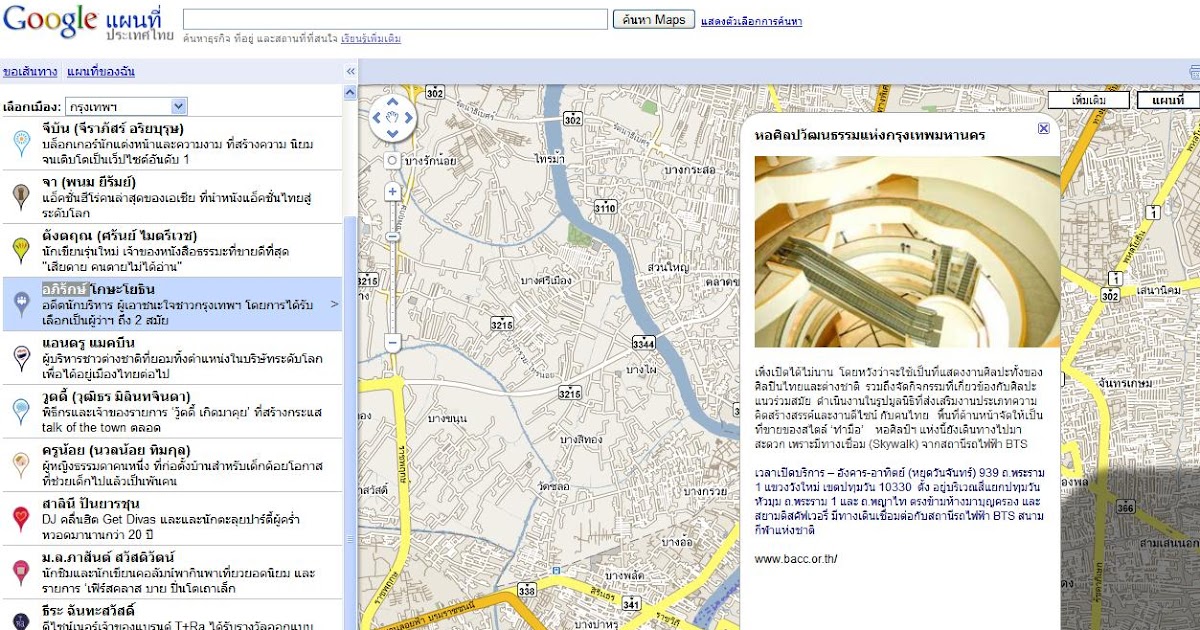 пхукет гугл карта. Google thailand. Google thailand. Google thailand. Google thailand.