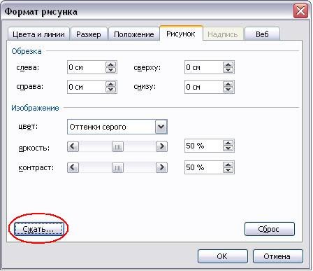Где найти формат рисунка вокруг рамки. На каком формате рисовать. Как вставить картинку из коллекции word. Параметры иллюстрация. Формат рисунка.