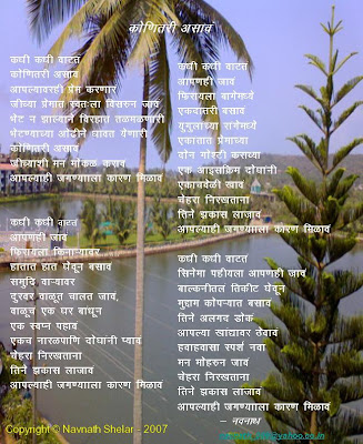 Marathi Kavita: Marathi Kavita1