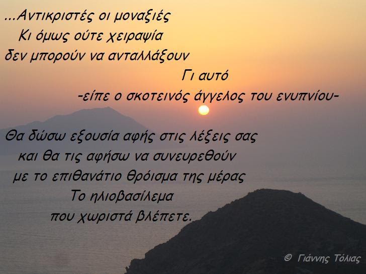 Αποτέλεσμα εικόνας για άγγελος αρπάζει άνθρωπο