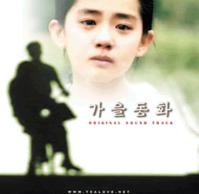 Korean Drama Box: Endless Love ( autumn in my heart ) ost