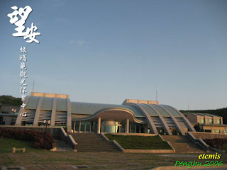 綠蠵龜保育中心