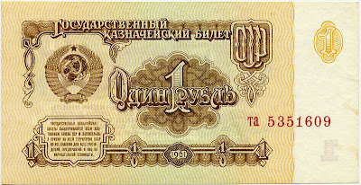 Деньги (капуста) СССР  Образца 1961 года