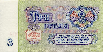Деньги (капуста) СССР  Образца 1961 года