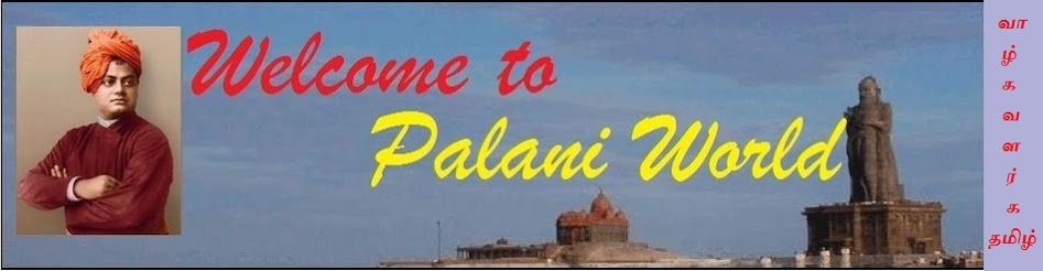 Palani World