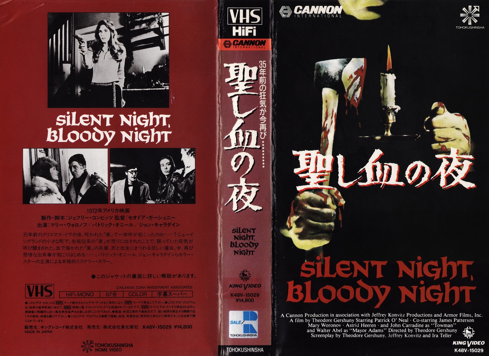 Japanese VHS Hell SILENT NIGHT, BLOODY NIGHT(1974) 聖し血の夜