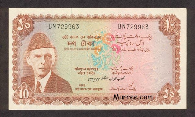 Currency In Pakistan.: 1 rupee note 1947-48 pakistani currency