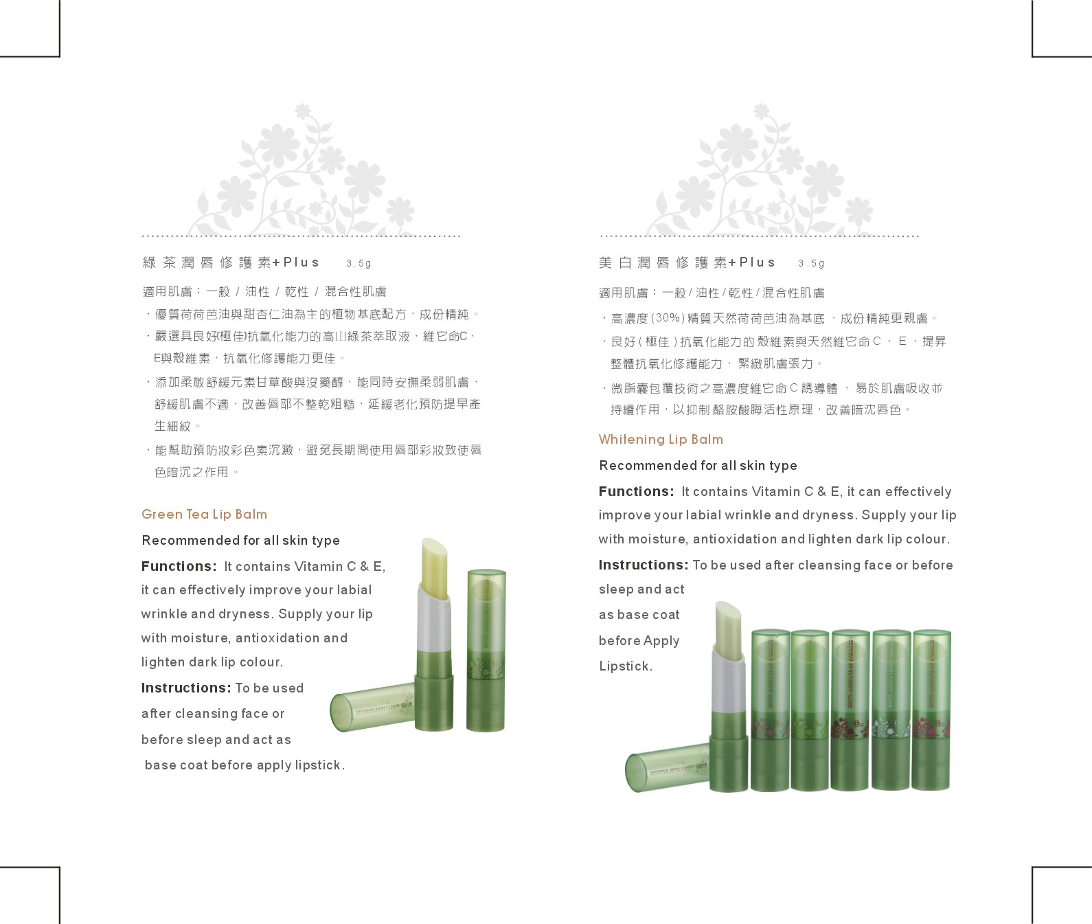 Natural Skin Care Momus Skin Food Momus Malaysia Catalog