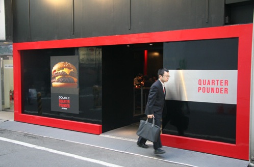 [mcdonalds+tokyo+quarter+pounder+store.jpg]