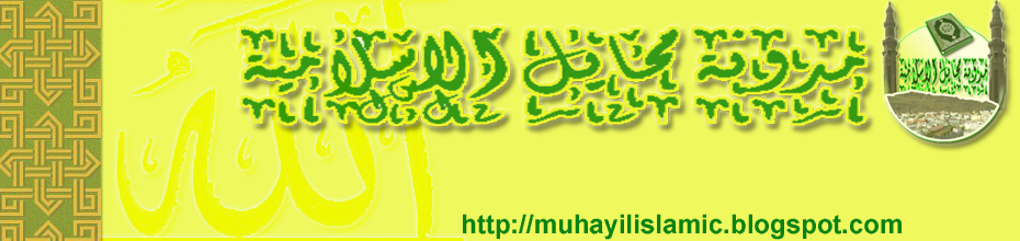 muhayilislamic2